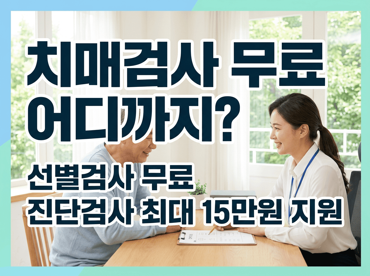 치매안심센터 상담실에서 어르신이 상담 직원과 인지검사지를 확인하는 모습