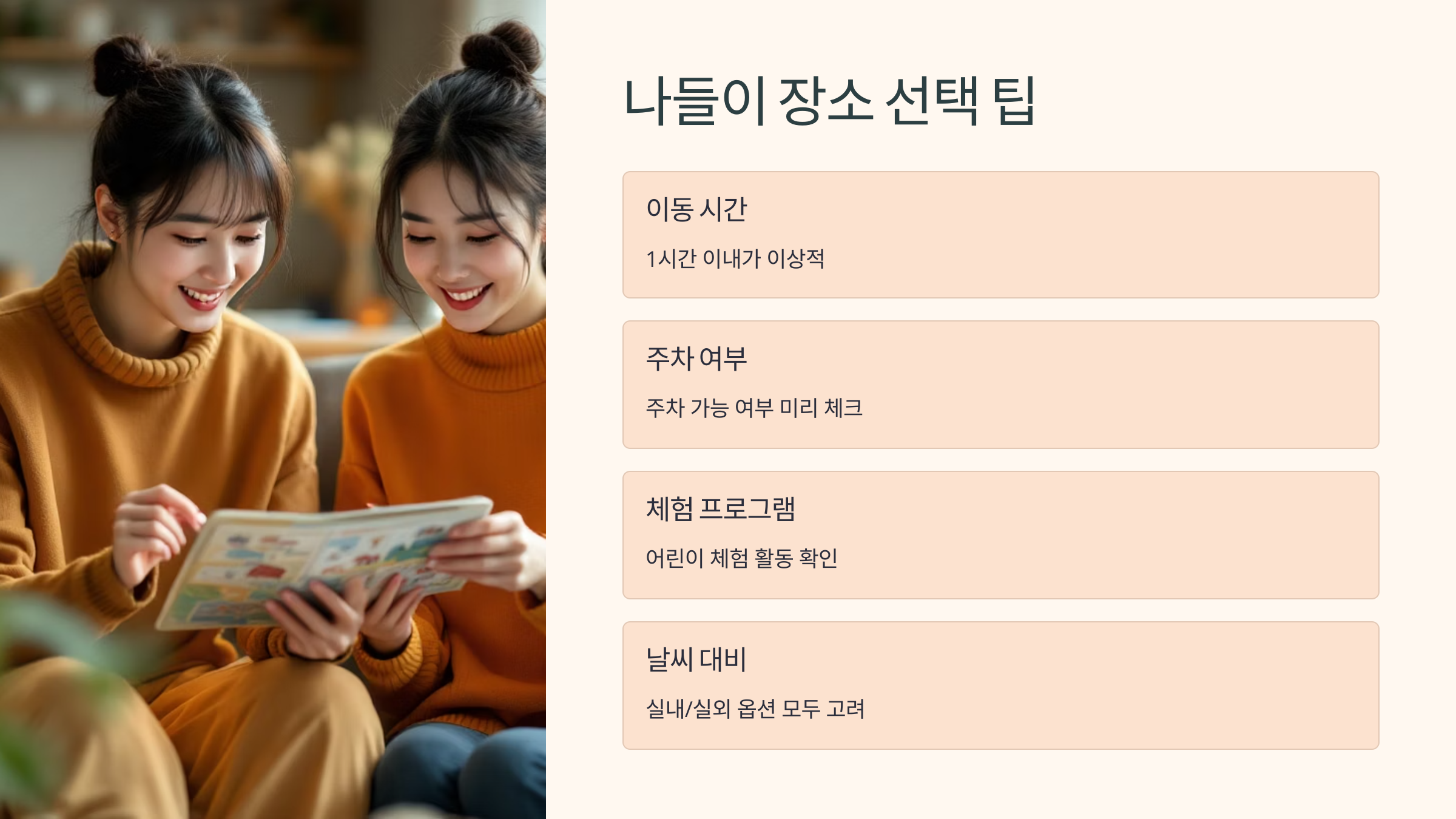 🎈 어린이날 나들이 장소 추천 3가지