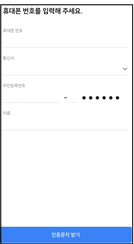 비플페이 온누리 상품권 구입방법