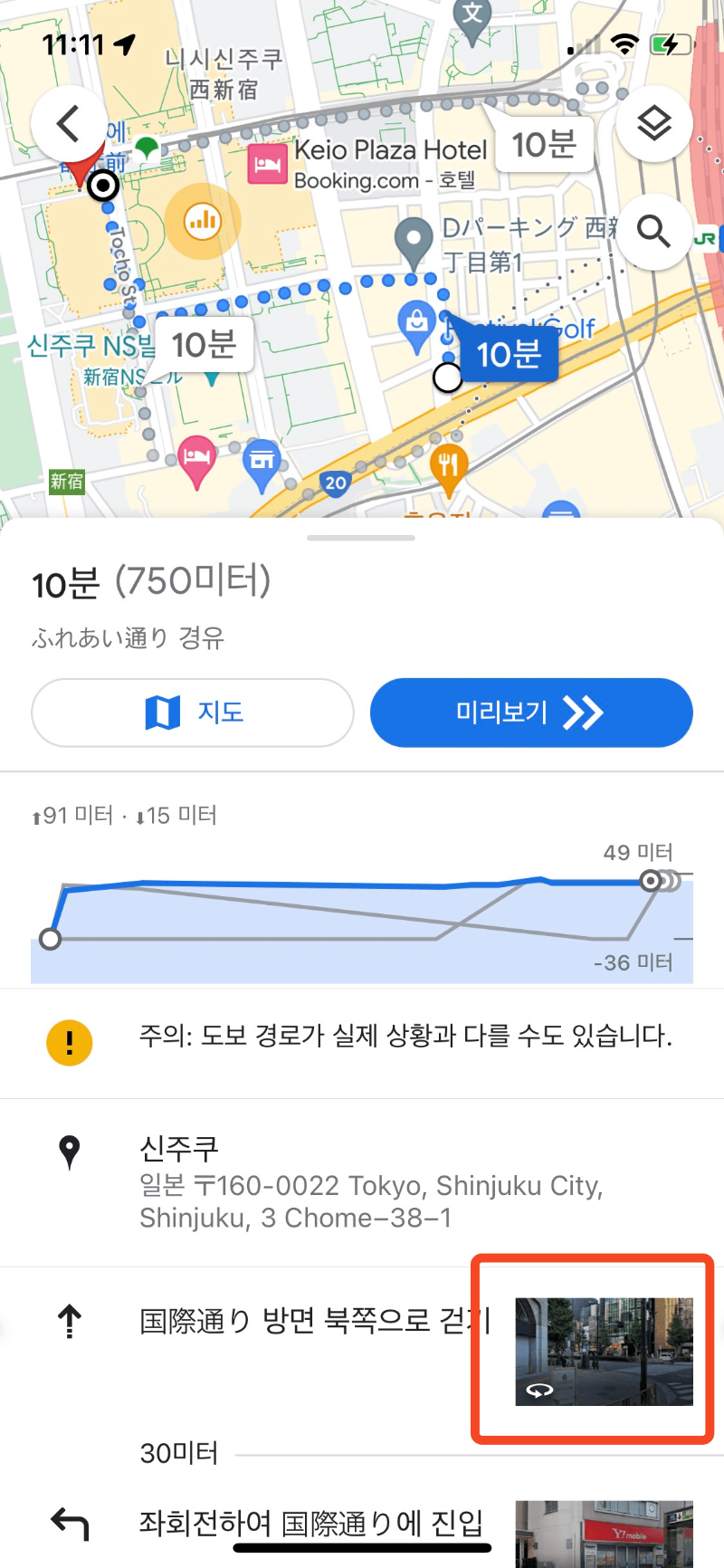구글맵경로14
