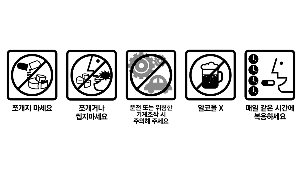 데파코트서방정 250mg 500mg 디발프로엑스나트륨 경련 조증 편두통 치료제 쪼개지 마세요, 쪼개거나 씹지 마세요, 운전 또는 위험한 기계조작 시 주의해 주세요, 알코올X, 매일 같은 시간에 복용하세요