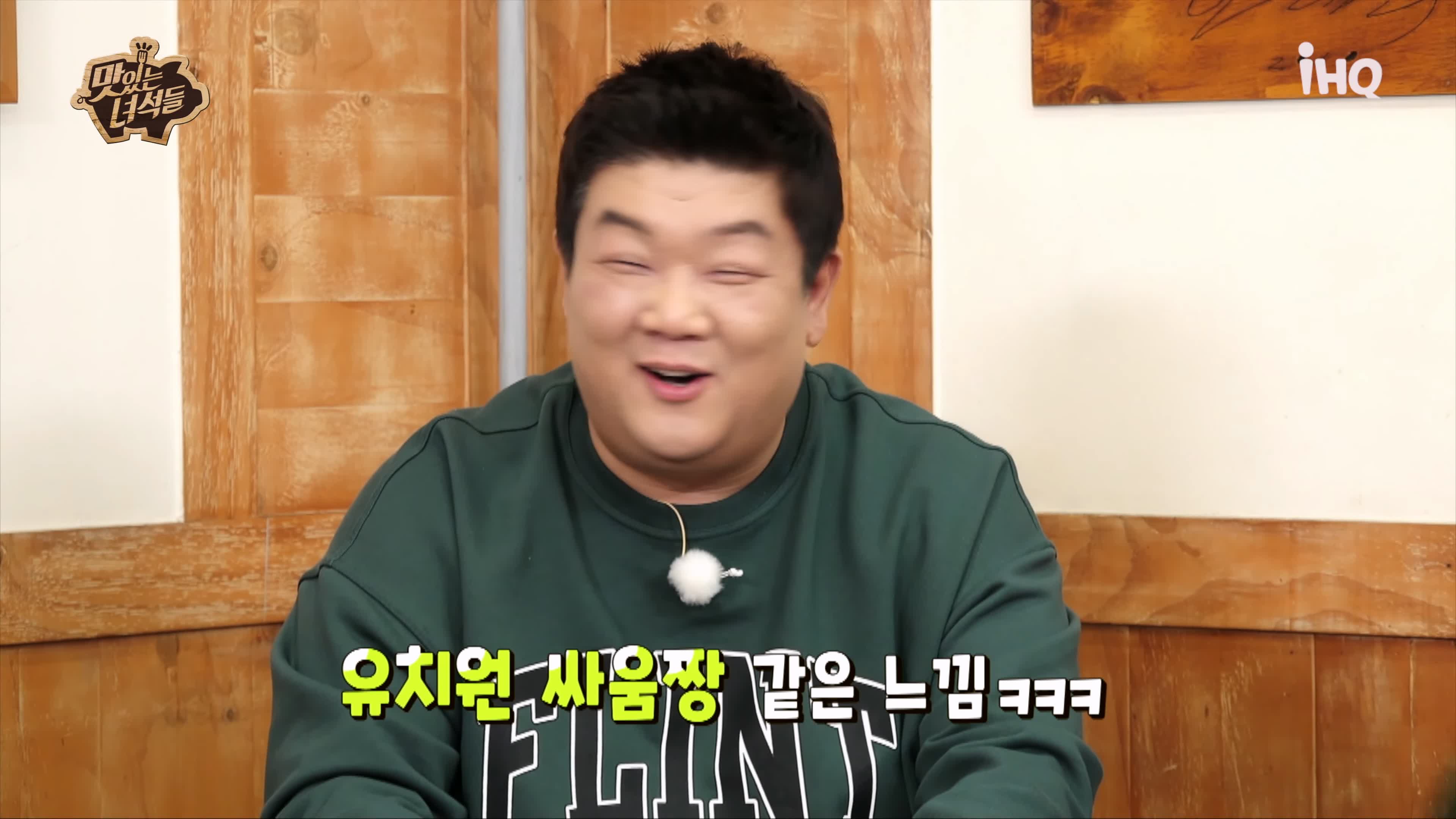 맛있는녀석들 해물알탕