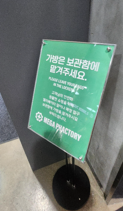 메가팩토리약국