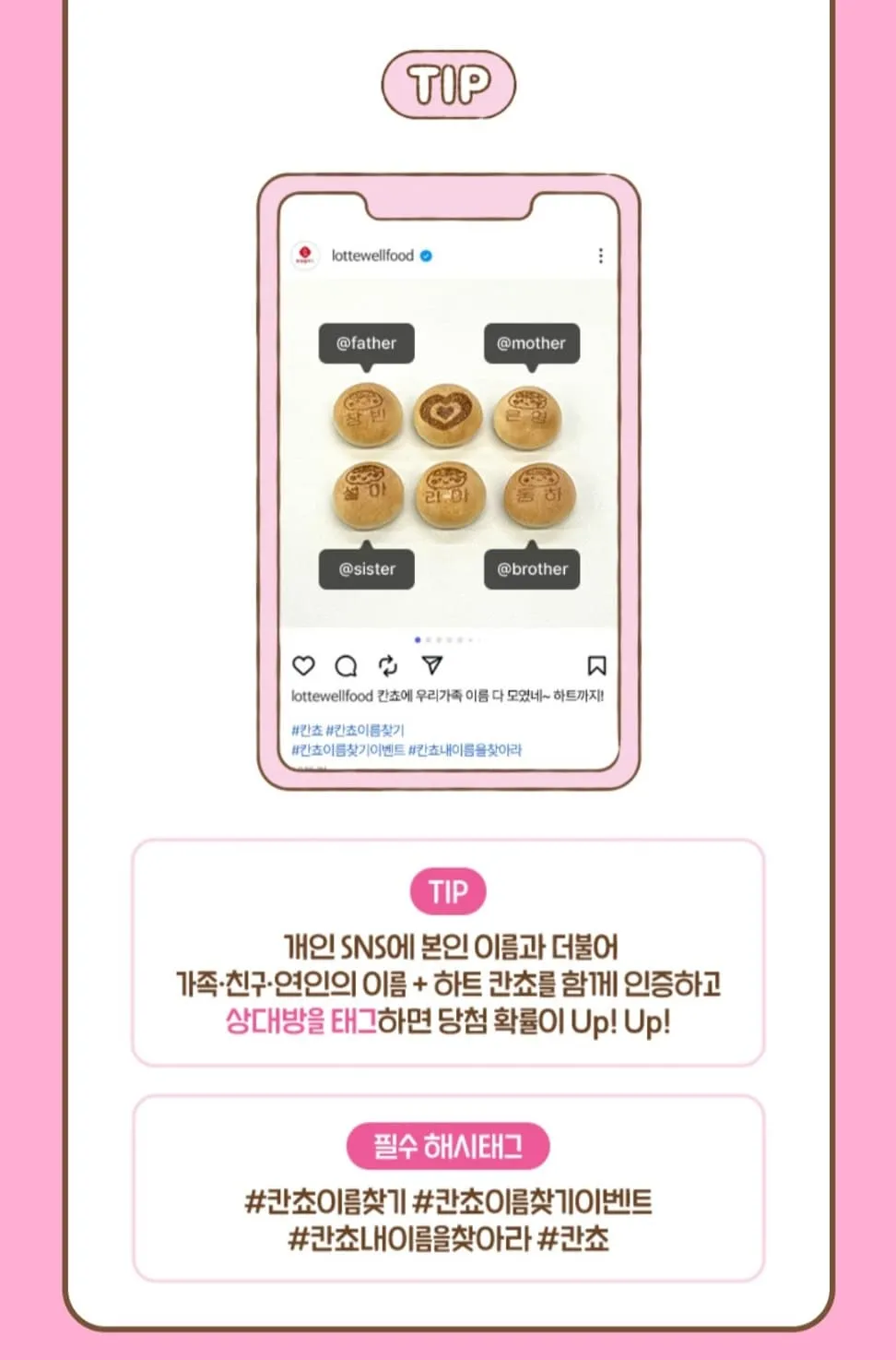 칸쵸 칸초 이름찾기 이벤트 이름리스트&amp;#44; 경품&amp;#44; 참여방법&amp;#44; 참여 홈페이지