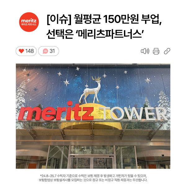 메리츠