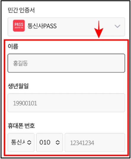 PASS인증서-발급방법