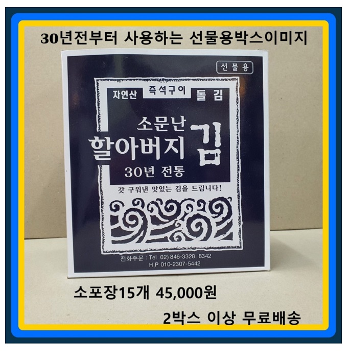 소문난-할아버지-김-진짜