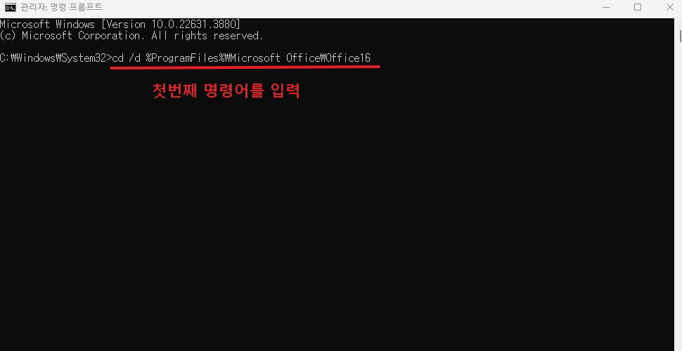 엑셀 2021 정품인증