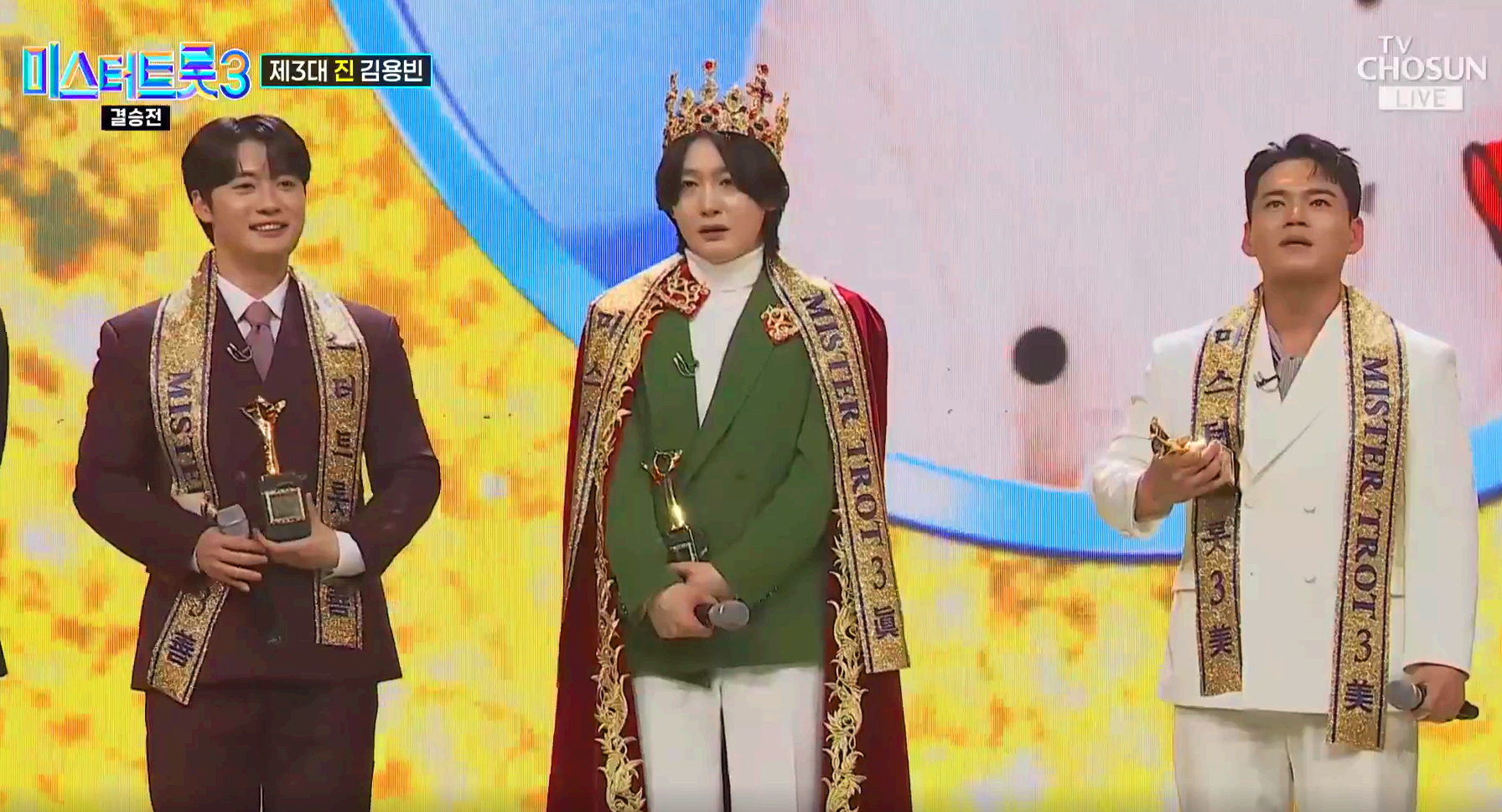 미스터트롯3 결승전