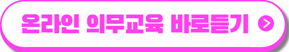 공익직불금 신청