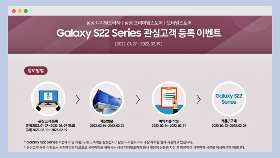 갤럭시 s22 울트라 사은품