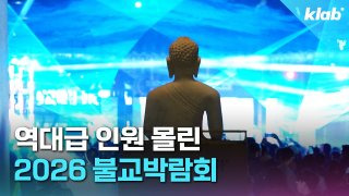불교박람회 굿즈 티켓 입장료 뉴진스님 MZ유행 행사