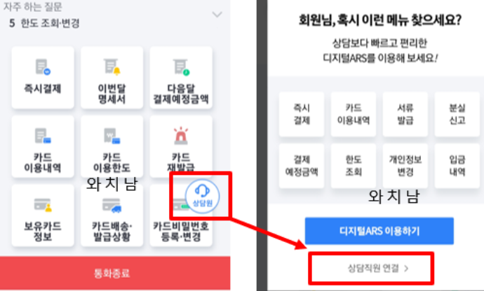 삼성카드-고객센터-상담원-연결