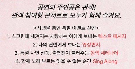 성수아트홀 성수문화복지회관 더 로맨틱 러브테마 영화음악 콘서트 고백 데이트