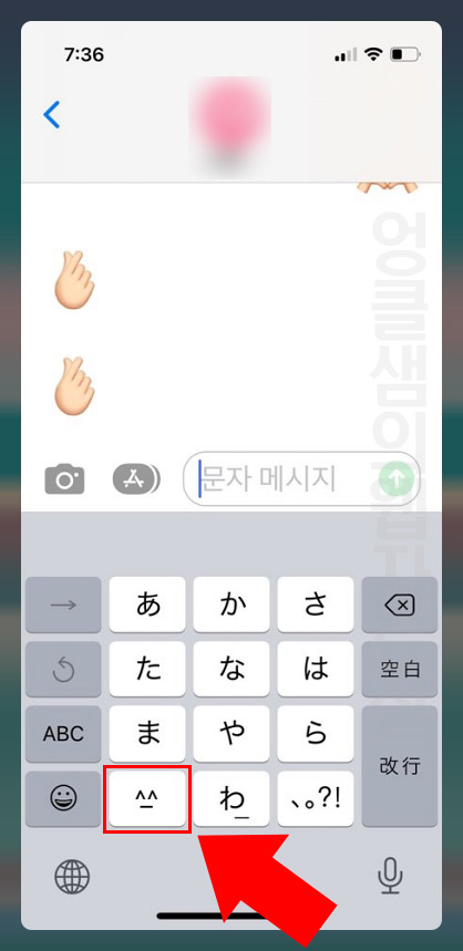 아이폰 카오모지