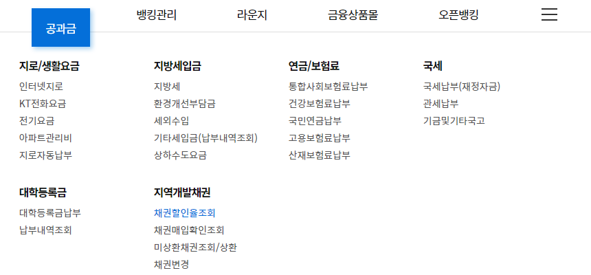 자동차채권 환급금