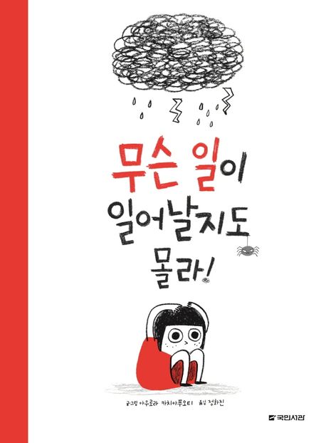 초등학교 1학년 권장도서