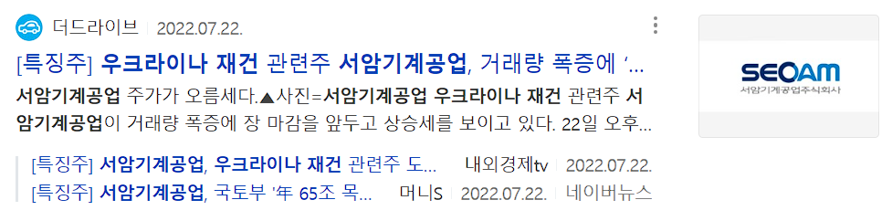 서암기계공업 뉴스