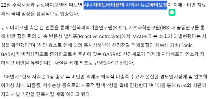 시너지이노베이션-기사-캡처-이미지