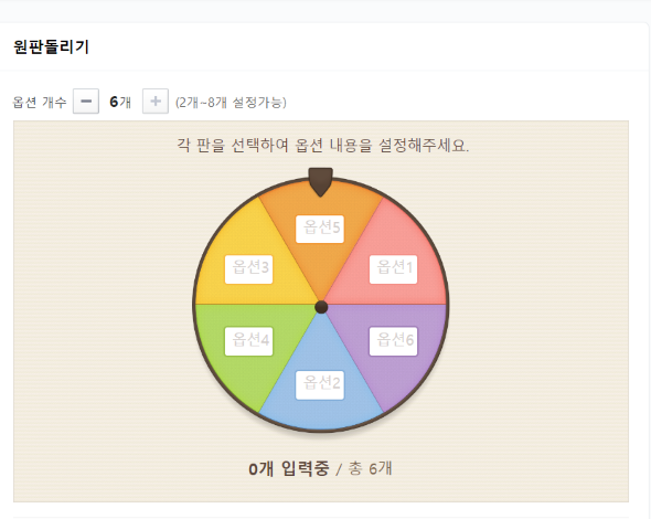 돌림판