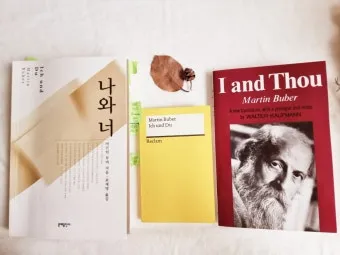 마틴 부버 대화 철학자 이론 세계_4