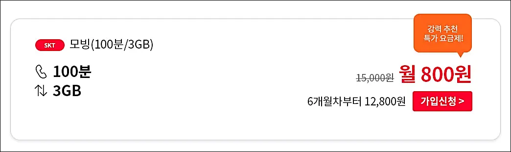 알뜰폰-3월-모빙