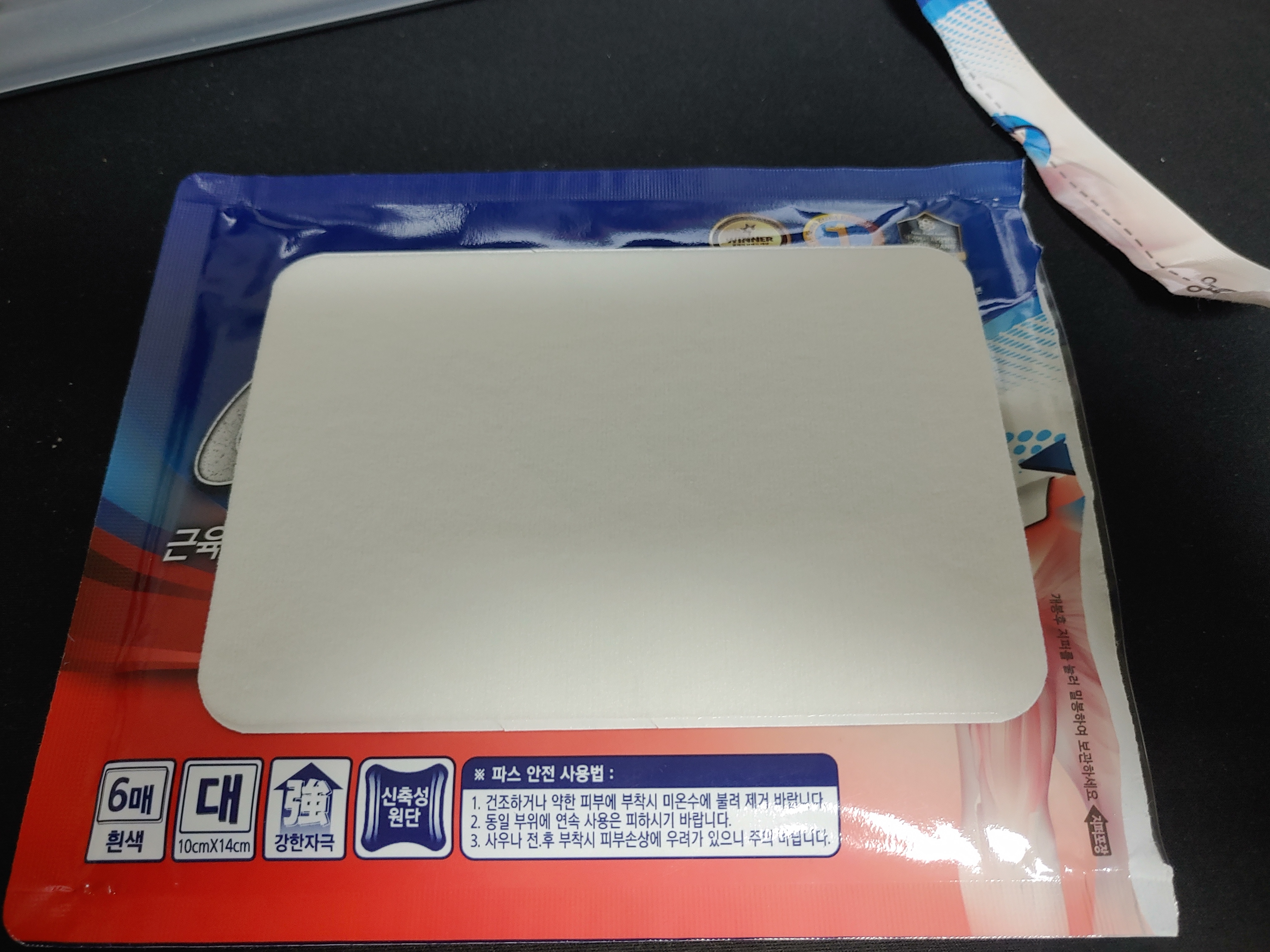 신신파스 아렉스