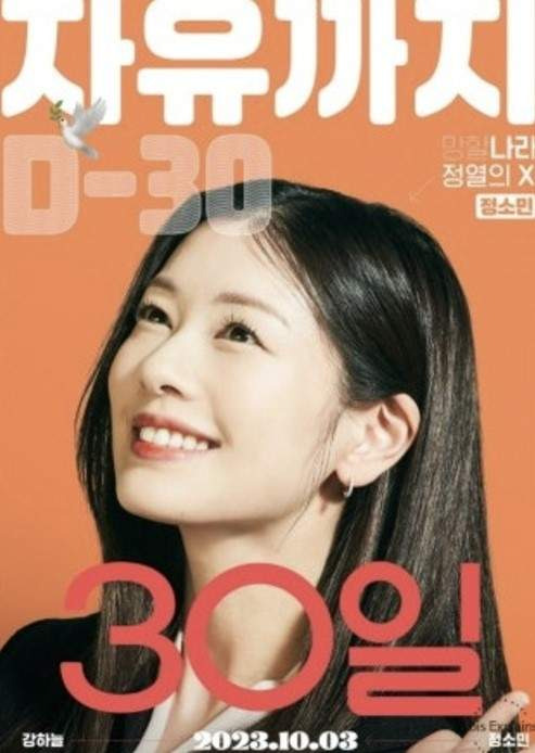 정소민 여우주연상 '30일'