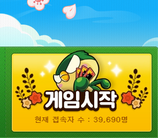 피망 뉴맞고 설치하기