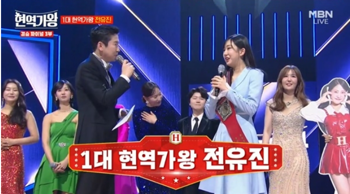 [현역가왕] 다시보기