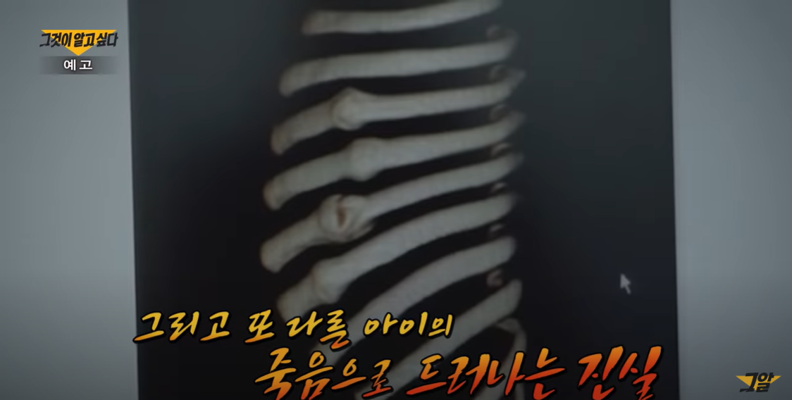 그것이 알고 쉽다 (저작권 출처 : SBS)