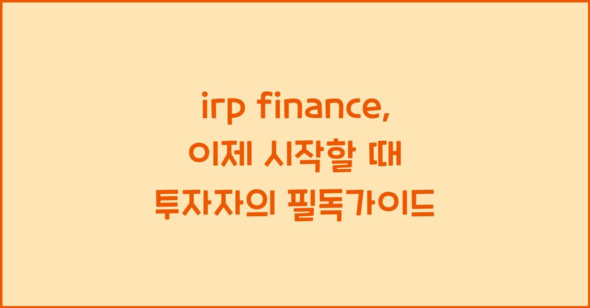 irp finance