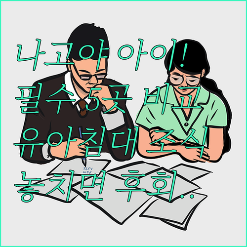 나고야 아이 동반 호텔 5곳 위치 장..