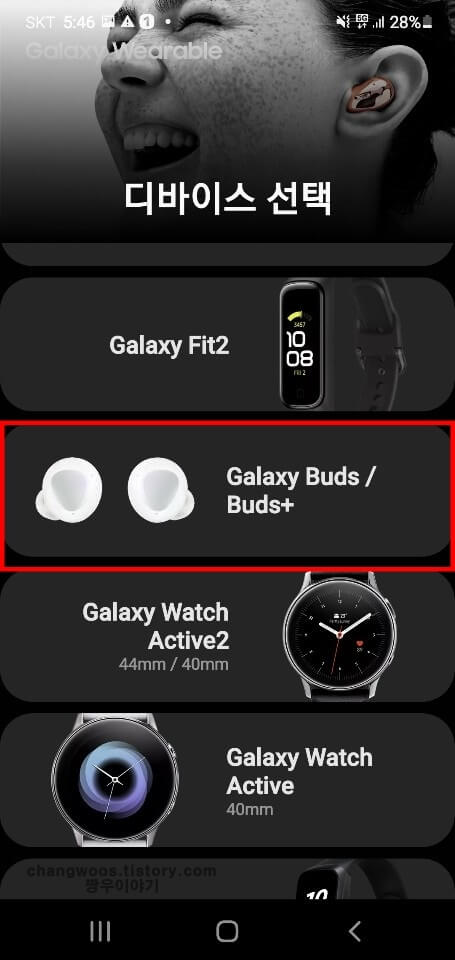 사용-중인-버즈-버전-선택