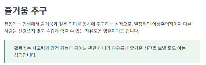 MBTI 성격 유형검사 2024