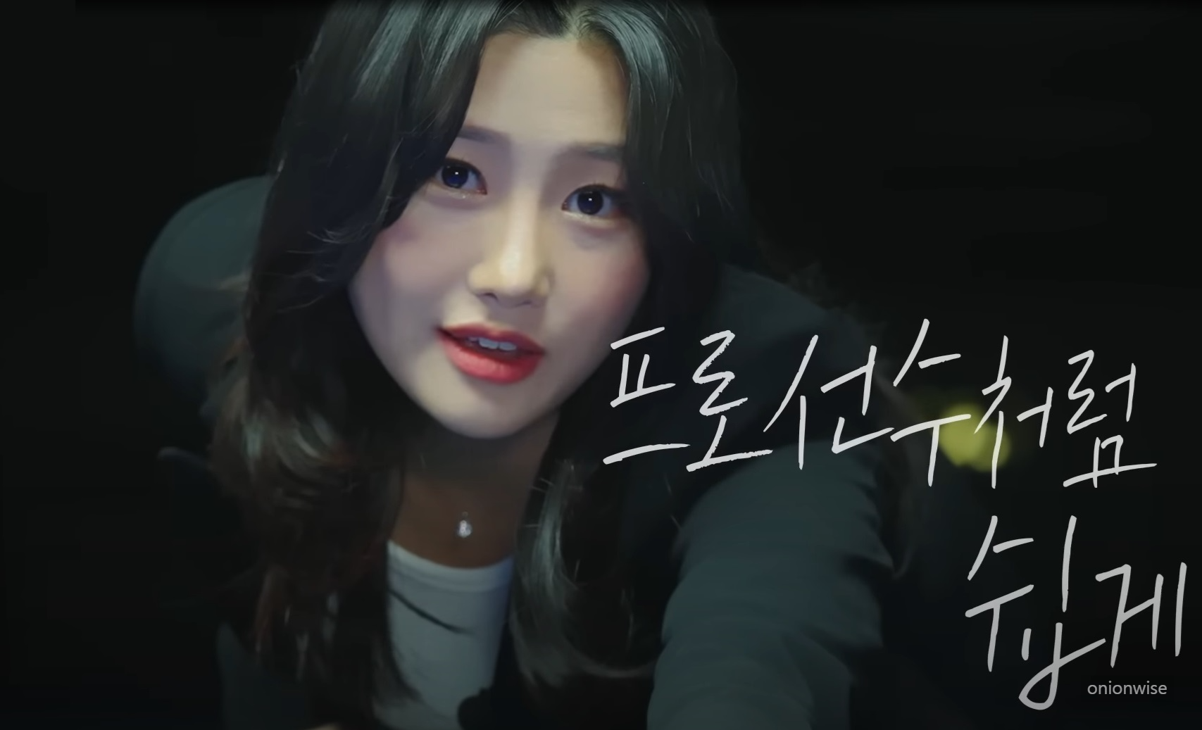 LPBA 조예은 당구선수