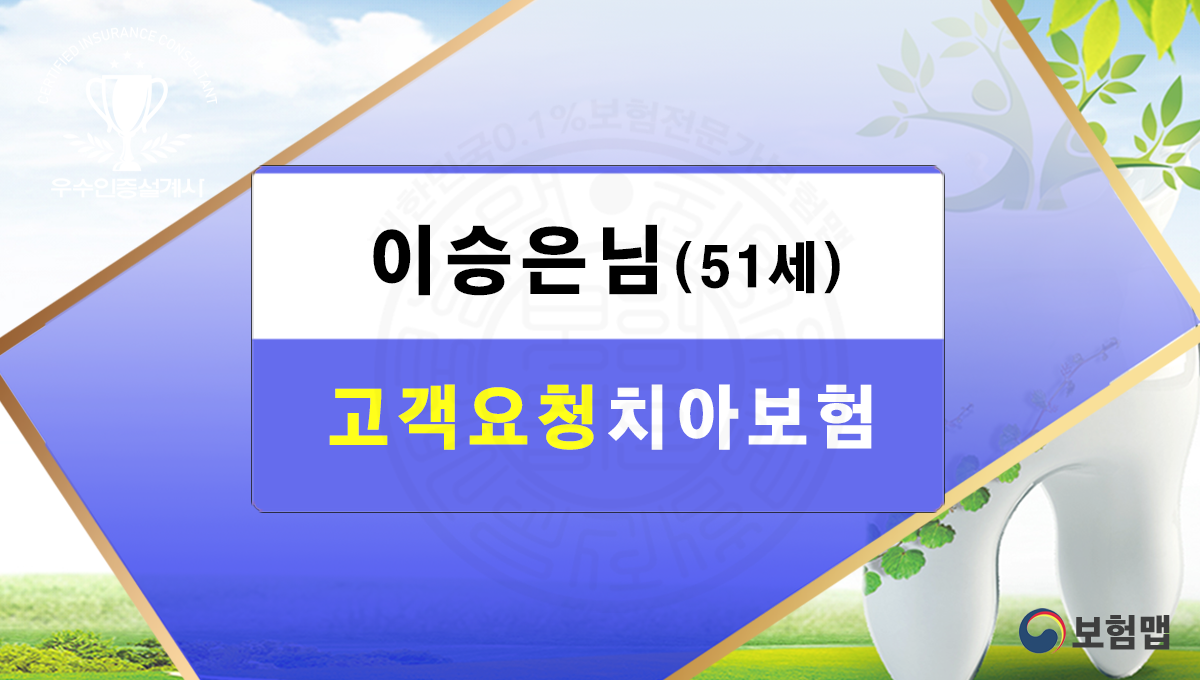 치아보험추천