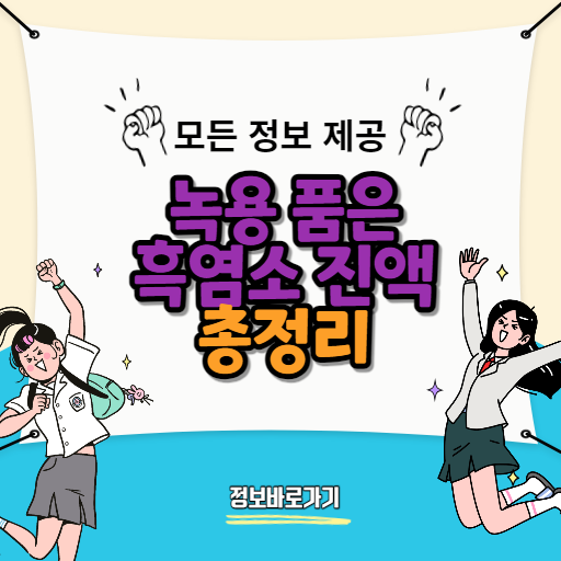 녹용-품은-흑염소-진액