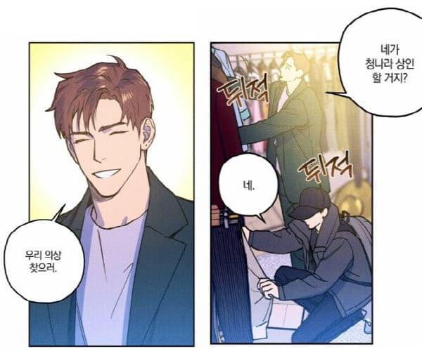 시맨틱에러-웹툰-연극의상