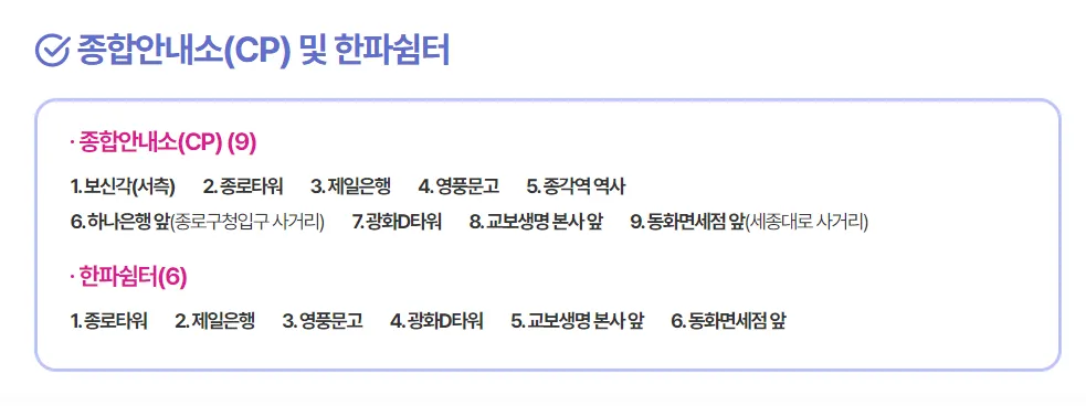 서울 2023 제야의 종·새해맞이 카운트다운 행사 일정 및 안내