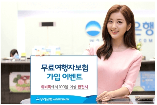 무료 여행자보험 추천