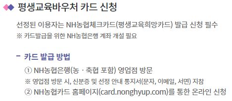 2023년 평생교육바우처 총정리