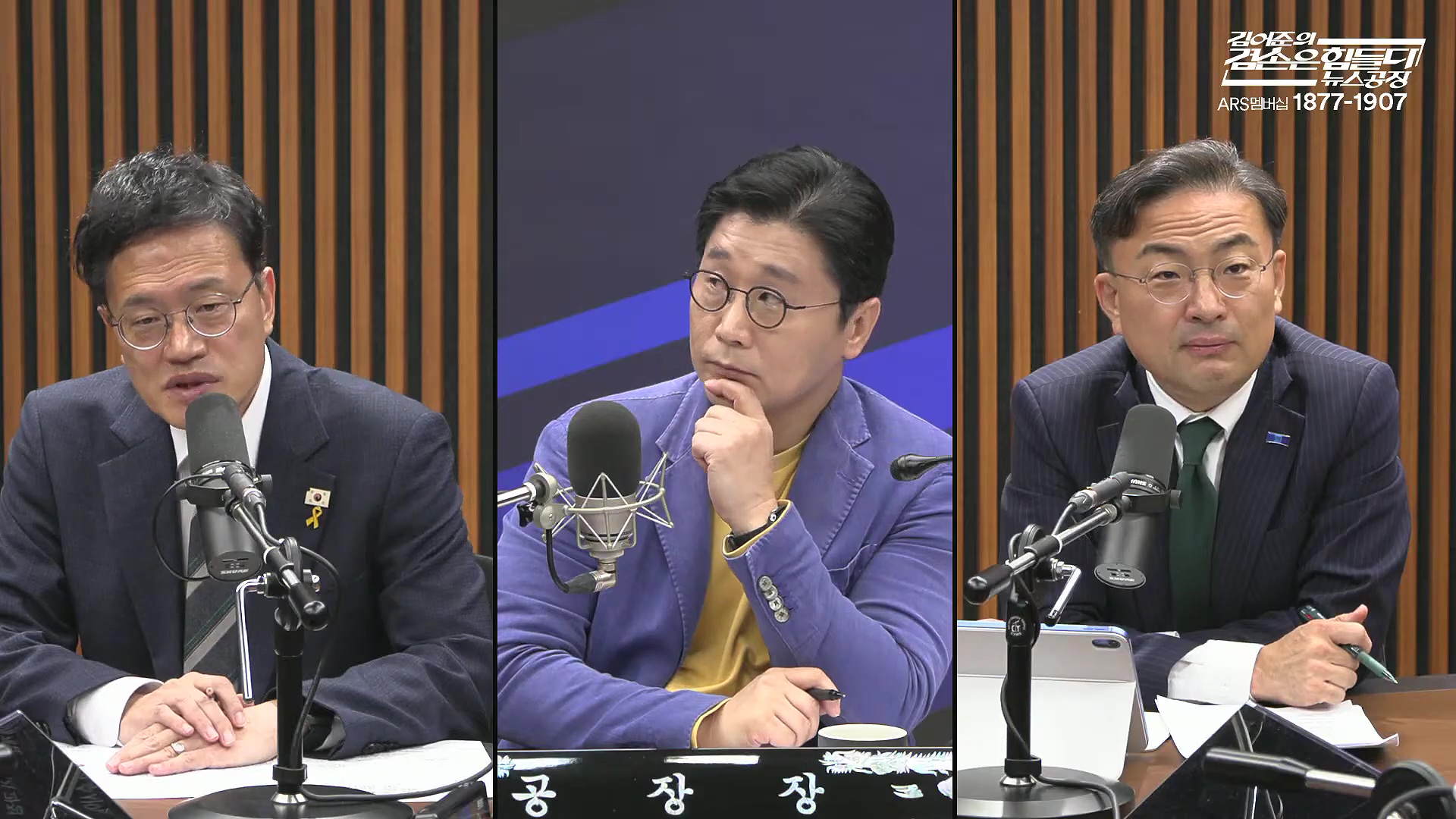 김어준의 겸손은힘들다 뉴스공장 2025년 10월 13일 월요일 [홍사훈, 노영희, 주진우, 봉지욱, 박주민, 신장식, 이광수, 여론조사, 동네사람들].mp4_20251013_201220.227.jpg