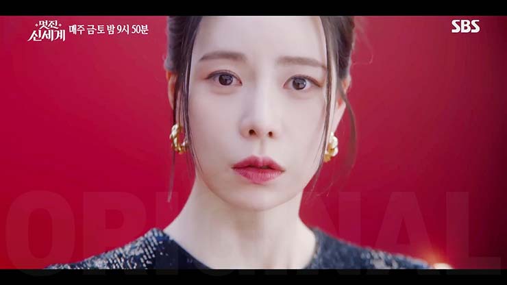 멋진 신세계 8회 줄거리