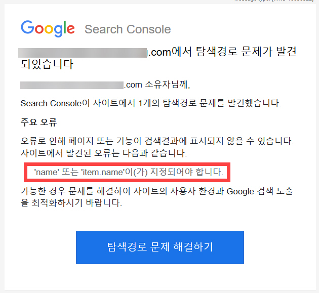 워드프레스 - name 또는 item.name이(가) 지정되어야 합니다 (오류)