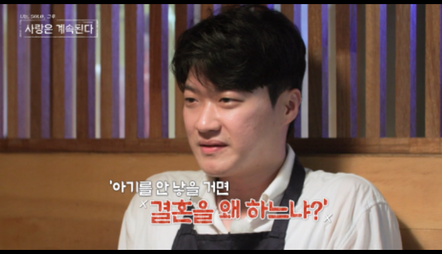 나는솔로20기 정숙과 영호