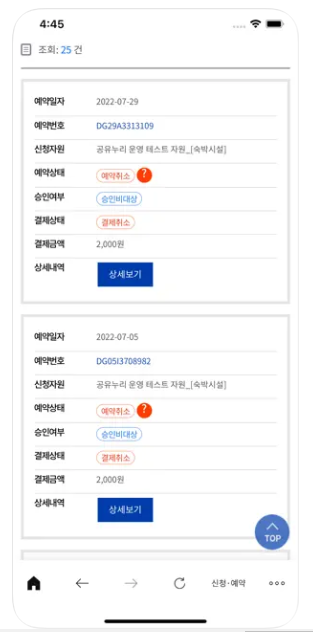 공유누리 포털 내주변 무료 공공주차장2