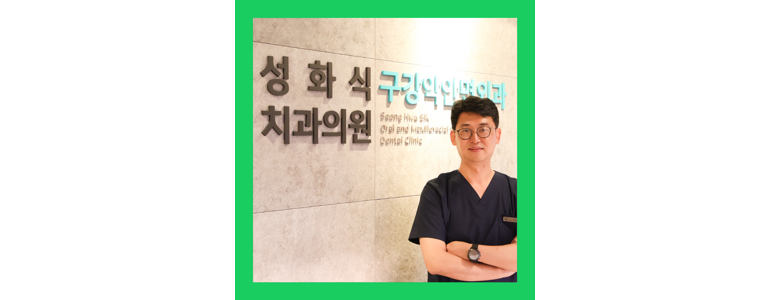 부산 금정구 틀니 병원