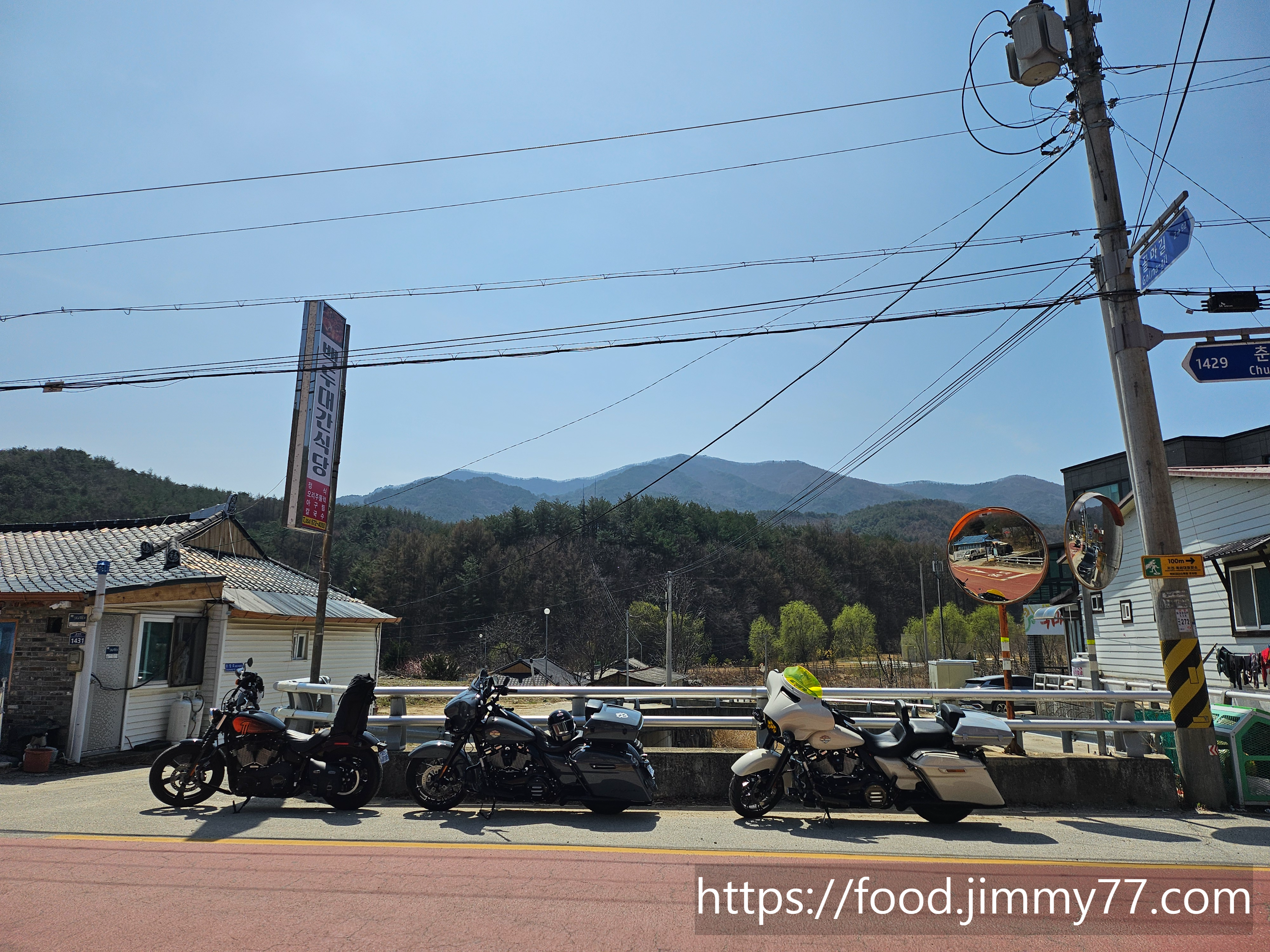 안흥면 길손식당