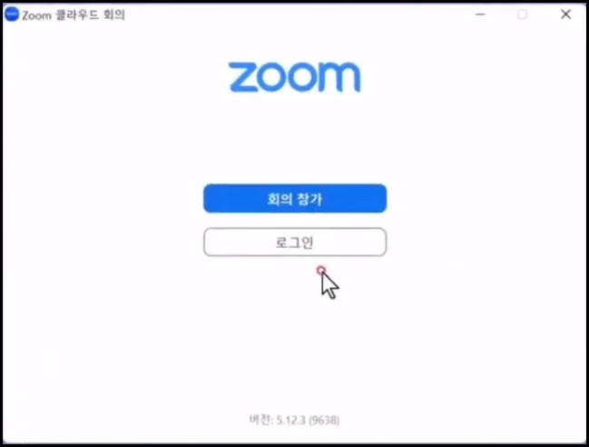 zoom-pc-다운로드
